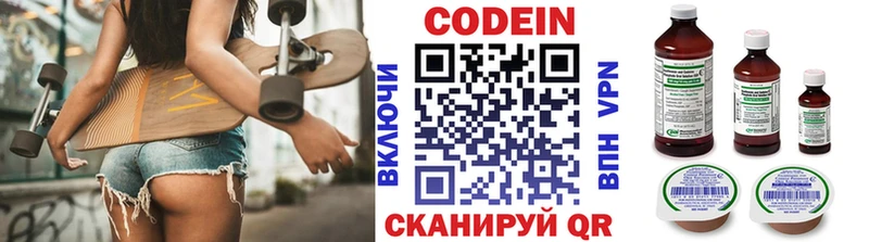 МЕГА рабочий сайт  Солигалич  Кодеин Purple Drank 