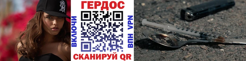 ГЕРОИН VHQ  Солигалич 