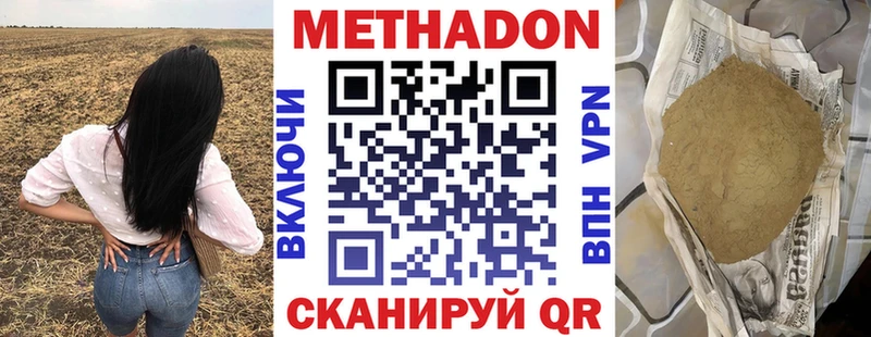 Метадон кристалл  Солигалич 
