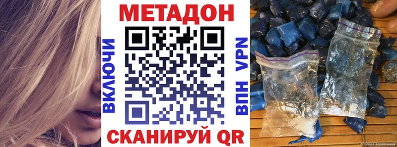 МЕТАДОН мёд Солигалич